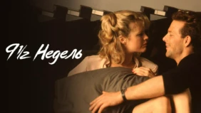 Трейлер 1
