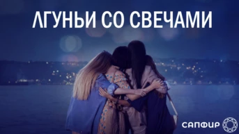 12-я серия