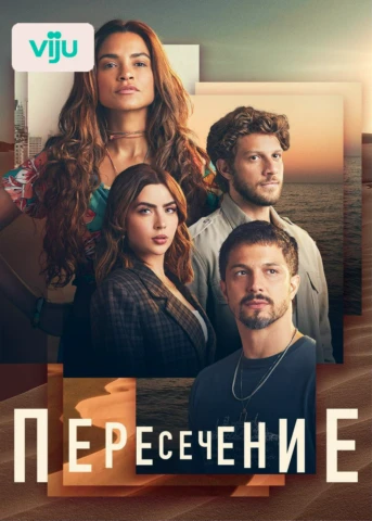 1 серия
