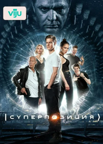 1 серия