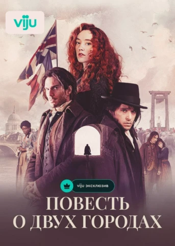 Возвращение к жизни