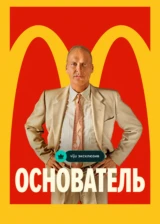 Основатель