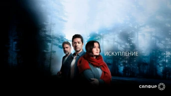 31-я серия