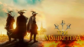 Трейлер 1