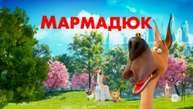 Трейлер 1