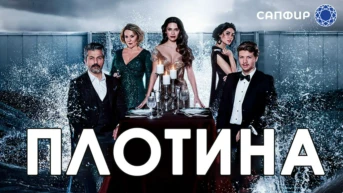 15-я серия